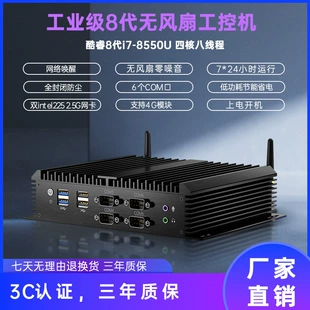 Промышленный мини-ПК i5-8255U без вентилятора