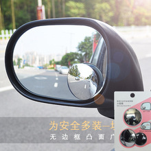 Cross-Border Best-Selling Car Interior Rearview Mirror 360 ° Rotating Car Baby Rearview Mirror Car-Mounted Infant Rearview Mirror