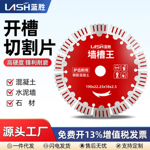 Slotting Cutting Blade Concrete Wall 133/156/168/190 Angle Grinder Slotting Machine Water and Electricity Slotting King Saw Blade