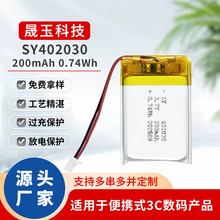 402030늳200mAh3Ca{CcxPao˟