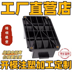 プラスチック製品のメーカー、射出成形金型加工、プラスチック製品、ABSシェルアクセサリー、金型加工