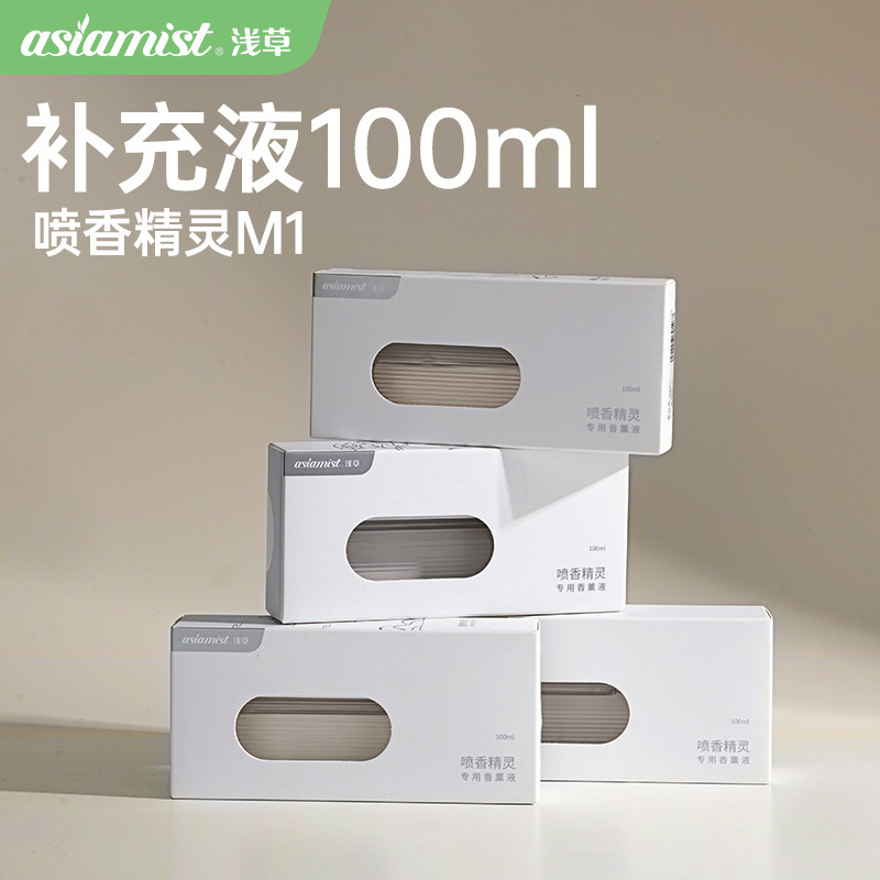 Asakusa App Version Human Sensor Aroma Diffuser Refill Liquid for Home Automatic Scent Dispenser Essential Oil Fragrance Machine Asakusa App Version Human Sensor Aroma Diffuser Refill Liquid for Home Automatic Scent Dispenser Essential Oil Fragrance Machine