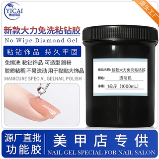 美甲加稠免洗大力粘钻胶钻石胶粘钻胶造型蹭粉指甲油胶公斤装批发
