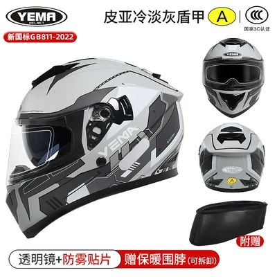 Motosiklet dəbilqələri: Helmet, All-Season Universal Riding Full-Face - one-size-fits-all-pia-cold-gray-shield-armor-transparent-mirror-anti-fog-patch