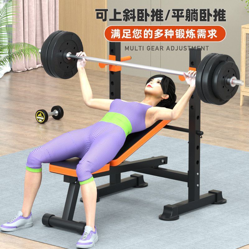 Bench Press Rack Barbell Set, Foldable Weight Bench, Home Equipment, Multifunctional Squat Rack, Dumbbell Bench