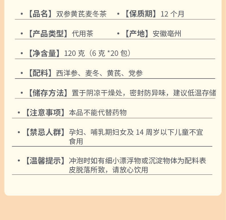 Yuanqi Sibao Tea 120g American Ginseng Astragalus Codonopsis Ophiopogon Herbal Tea Bags for Daily Wellness preparation
