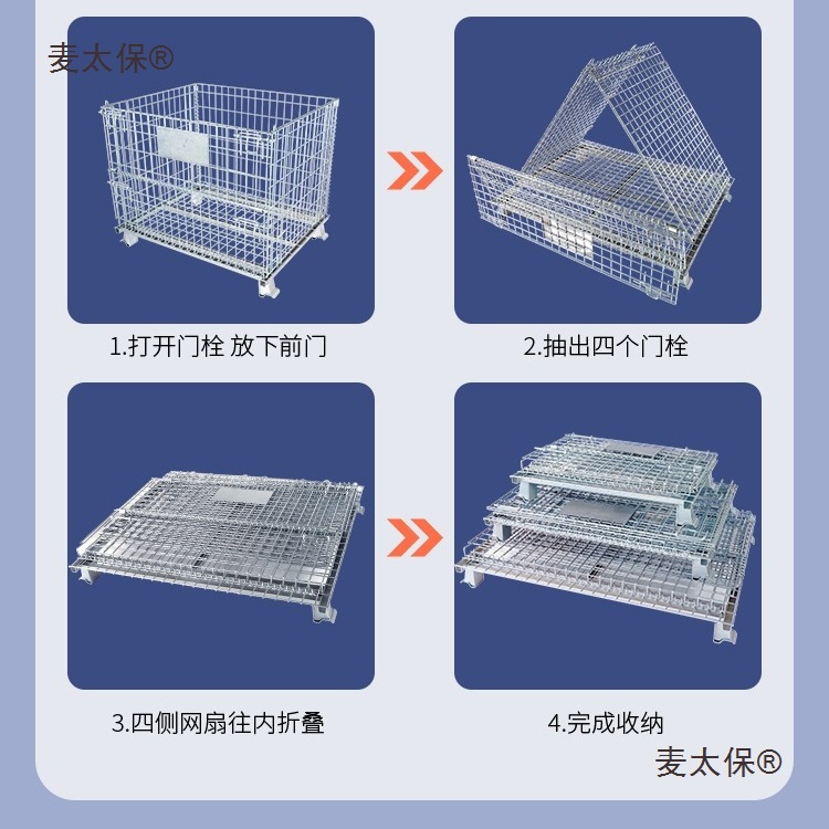仓储笼铁笼框周转箱铁框工业周转筐铁折叠蝴蝶笼仓储笼铁框麦太保