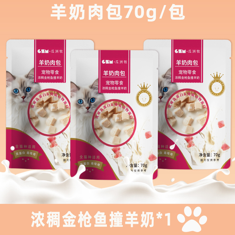 猫用ヤギミルクミートパッケージは、子猫や犬用の栄養補給、おいしい水分補給、ウェットフード、ペット用栄養補助食品、猫用スナックです。|undefined