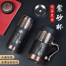 紫砂茶杯保温水杯大容量带手柄男士款送爸爸老师礼品定 制刻字