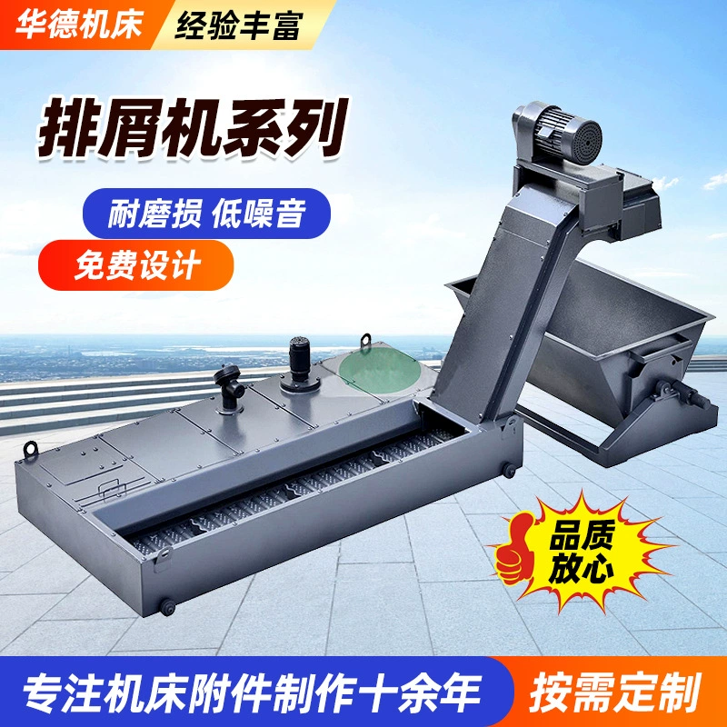 Автоматический конвейер для стружки, спиральный механический конвейер для отходов, оборудование для транспортировки железной стружки для станков с ЧПУ