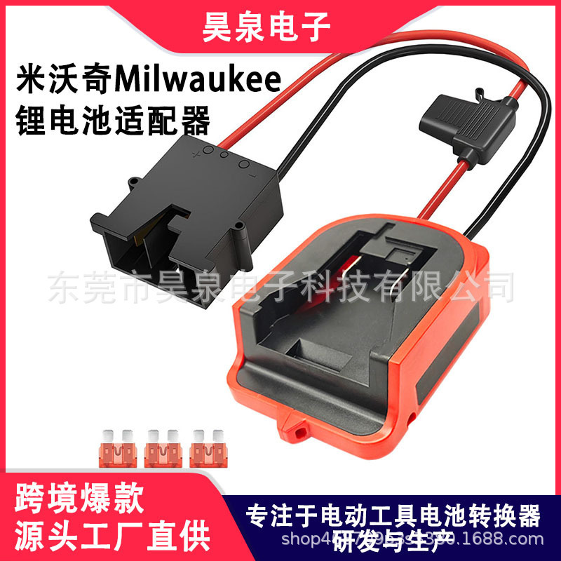 Milwauke18V Battery-Powered Wheel Adapter Is Compatible with Fisherprice Children's Riding Toys Milwauke18V Battery-Powered Wheel Adapter Is Compatible with Fisherprice Children's Riding Toys