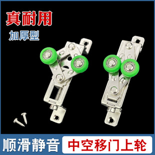 Sliding Door Upper Pulley Diamond-Shaped Adjustable Hollow Glass Door Upper Guide Track Anti-Swing Wheel Aluminum Alloy Door and Window Accessories