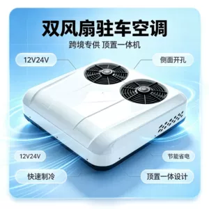 Cross-Border 12V24V Light Truck Air Conditioner All-In-One Unit, Cooling and Heating Roof-Mounted Parking Air Conditioner 4860V72V for Electric Three-Wheel and Four-Wheel Vehicles