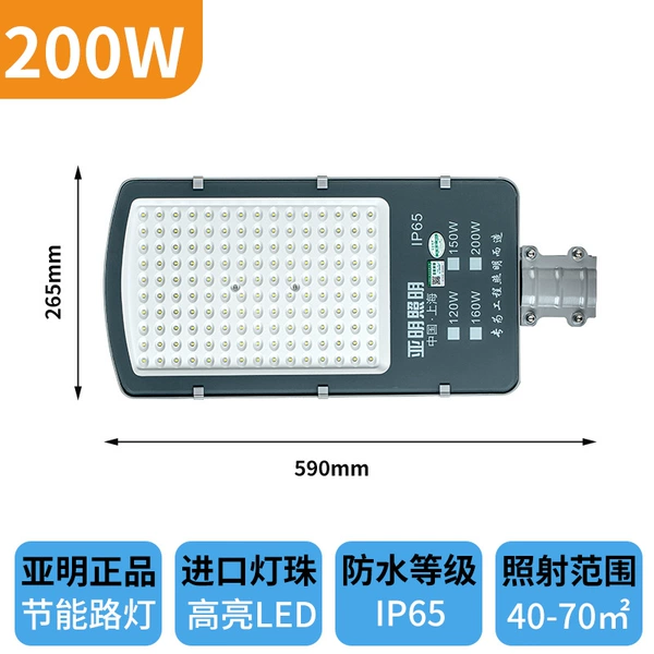 Street lamp, socket, 200W
