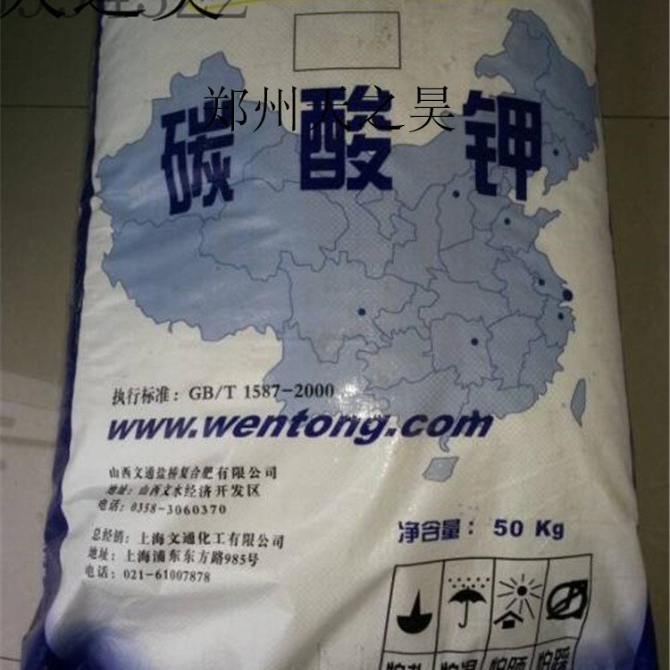 批发工业级碳酸钾 99含量碳酸钾粉末 无水碳酸钾 工业用钾碱