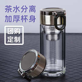 带提手双层玻璃杯高硼硅便携泡茶杯茶水分离杯商务定制批发印logo