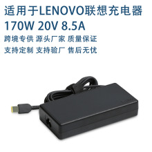 170W适用联想笔记本电源适配器20V 8.5A大功率电脑充电器USB