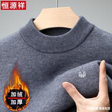恒源祥加绒加厚100纯羊绒衫半高领冬季男士毛衣一体绒打底羊绒衫