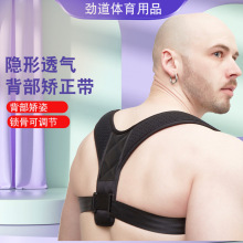 改善弯腰后背修正背带防驼背矫正带成人男肩膀拉直背部隐形护背