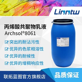 丙烯酸乳液;其他乳液;其他涂料助剂