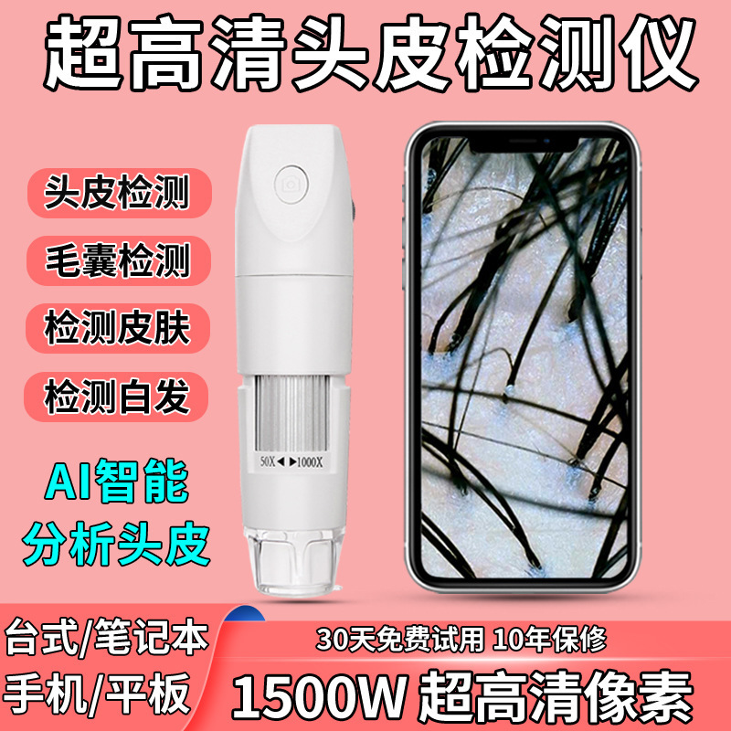 頭皮超高精細毛穴毛包頭皮検査器脱毛顔皮膚テスター美容室|undefined