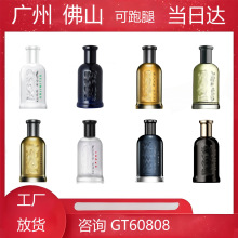 批发Eslong绅士BS午夜波士男士古龙香水持久淡香男人香 厂家批发