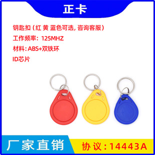 3̖�T��id耳׿ۿ� TK4100�Б�2̖耳׿� rfid耳׿ۿ��Б�Ť�ۿ�