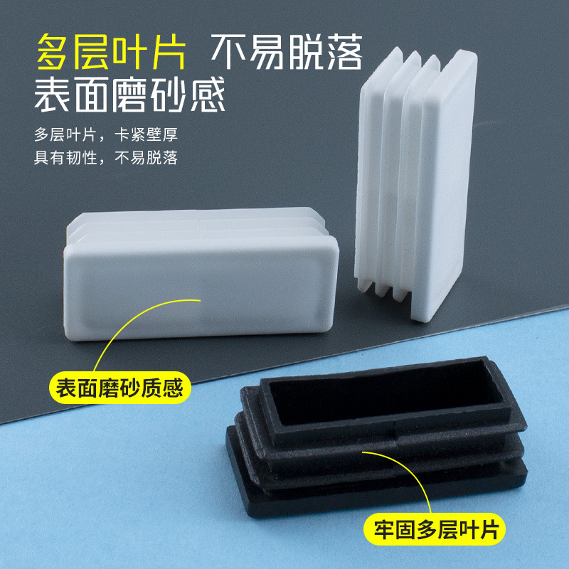 20*50mm黑色长方管内塞脚垫钢管盖帽塑料不锈管塞装饰盖桌椅装X20