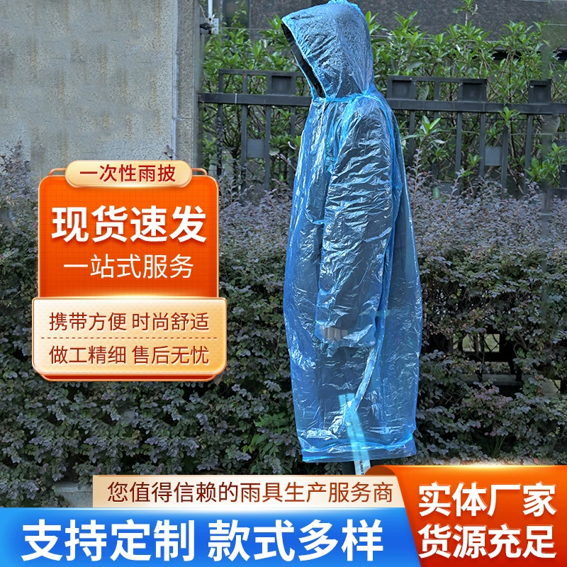 Хлопковый синий одноразовый плащ на шнурке для взрослых, непромокаемый портативный пончо для концертов на открытом воздухе, цельный плащ