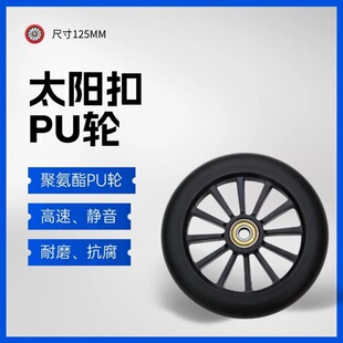 125MM݆��ЬPU��ע݆����܇ͯ܇��܇ُ��܇݆̫ꖻ���������݆��