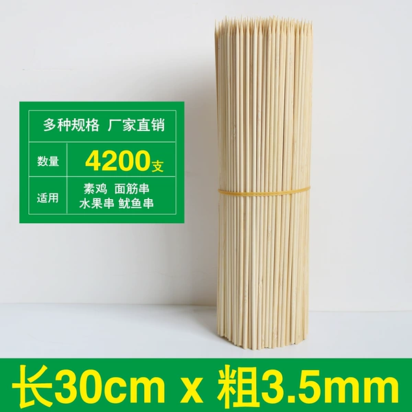 3.5mm*30cm long 4200 pieces (10 packs/full box)