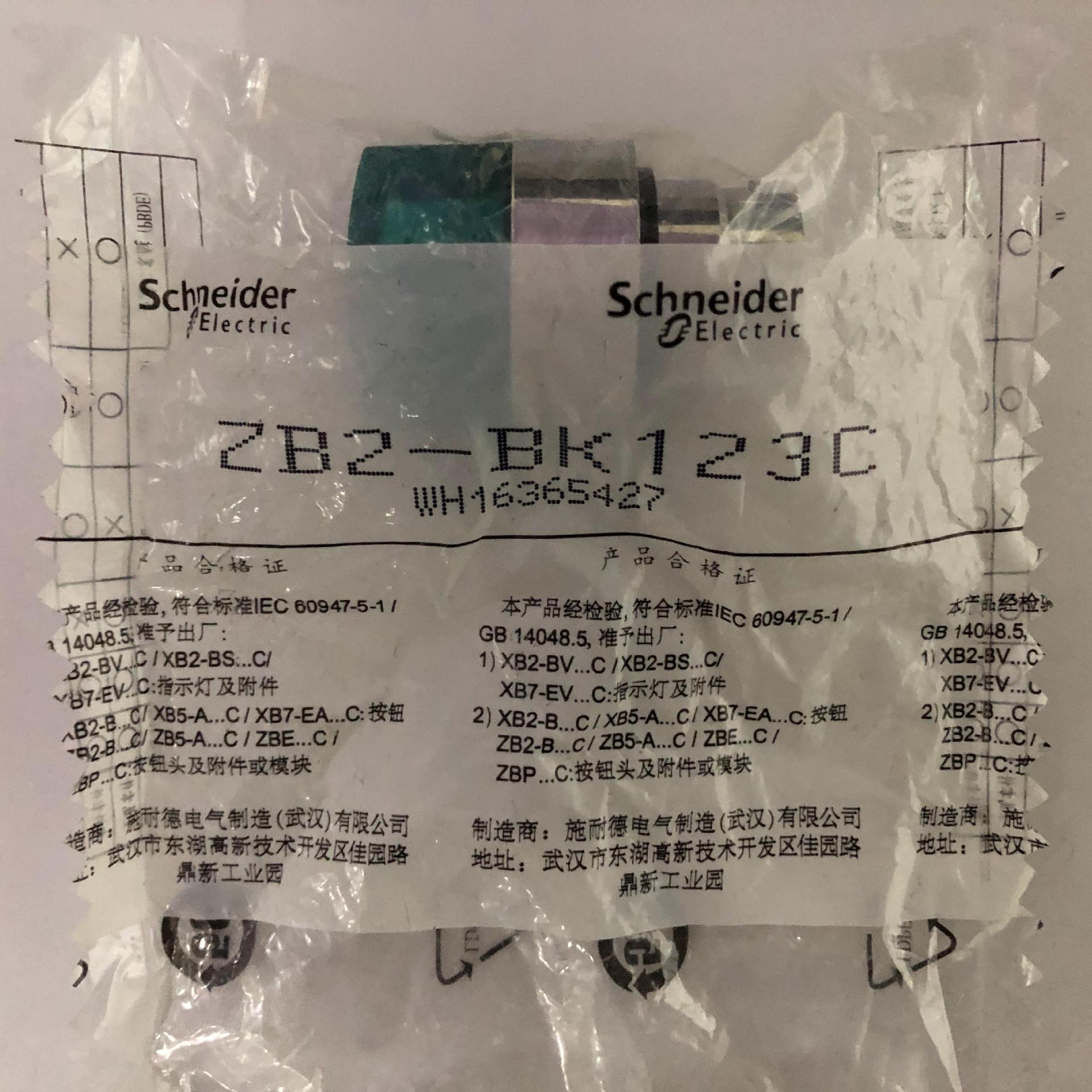 原装正品ZB2-BK123C Schneider绿色2档自锁带灯旋钮头