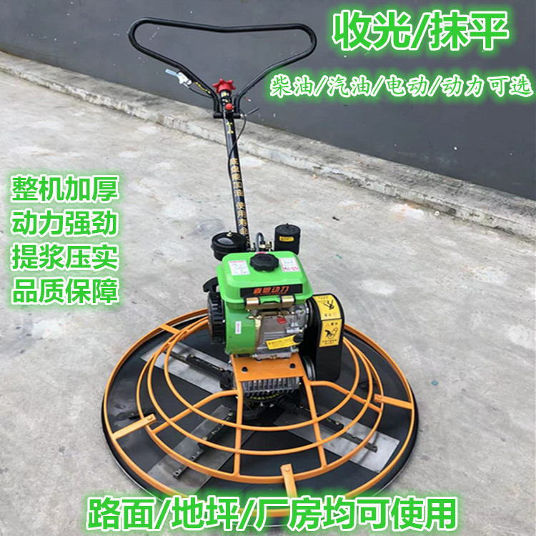 供应1米加重型柴油路面抹光机 电动抹平机  源头工厂经久耐用