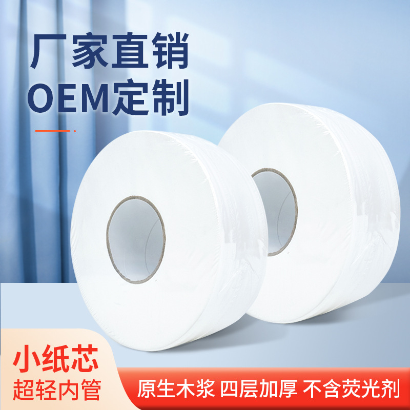 Papel higiénico jumbo comercial al por mayor para exportación, rollo jumbo de papel higiénico de 700 g, 4 capas, pulpa de madera virgen, rollo jumbo de papel higiénico para hoteles