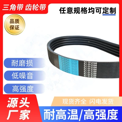 Avtomobil ötürücü kəmərləri Belt 8Pk1760B Transmission Belt