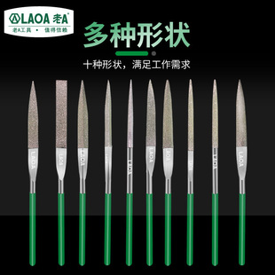 Old a Diamond File Set Fine Alloy Diamond Sand Small Iron Grinding Tool Trimming Woodworking File