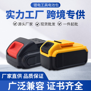 Source Factory Mass Production Price Discount Dewei Model Lithium Battery 21V Electric Hand Drill Angle Grinder Wrench Electric Hammer