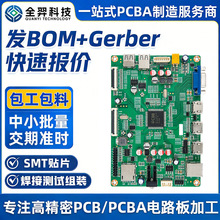 ����Դ�^���SSMT�NƬ�ӹ���С����PCBA����DIP�������Ԫ������ُ