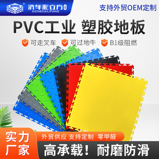 PVC���I�ذ�ƴ�����z�؉|����Դ܇�g�^���ذ�S�ޏS���i����ĥ�|