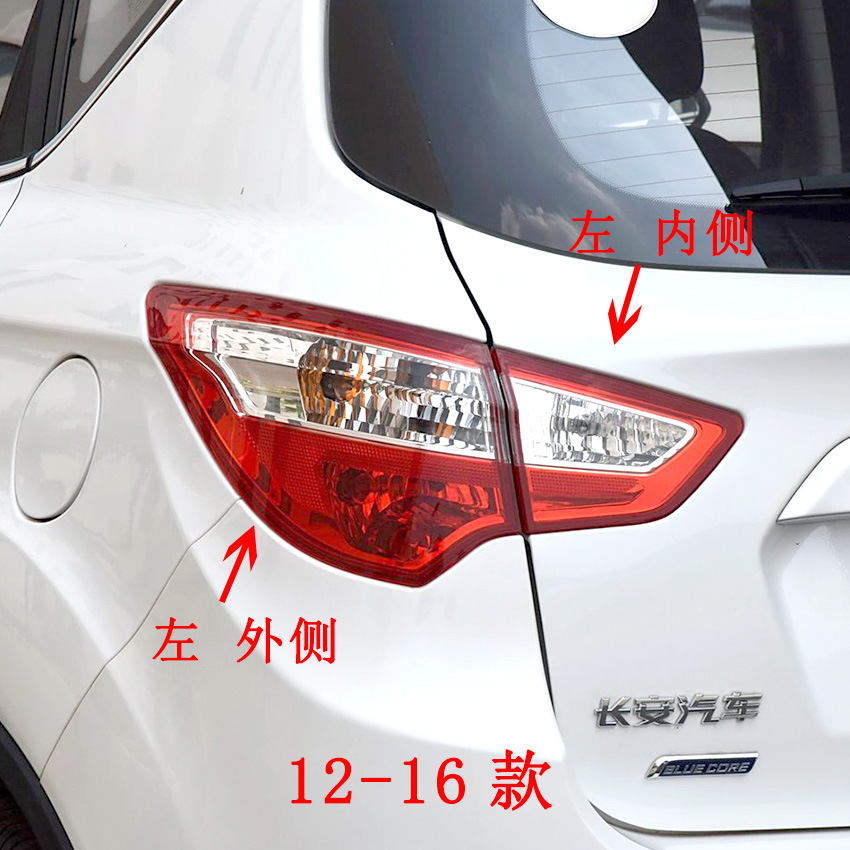 Applicable to 12-17 models of Changan CS35 rear tail lamp assembly rear headlight left and right reverse brake lamp cover cs35 shell