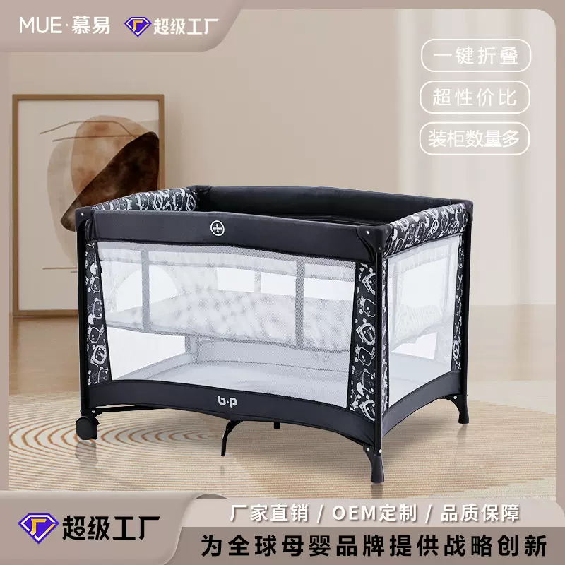 跨境出口批发婴儿床便携式可折叠儿童床多功能可移动外贸源头厂家
