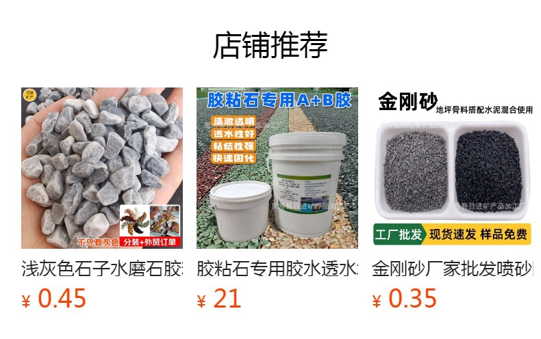 预览状态下无法点击,发布后,可点击跳转到对应的商品页面