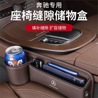 Mercedes-Benz new C/E/GLC/GLB class Car storage bag/box