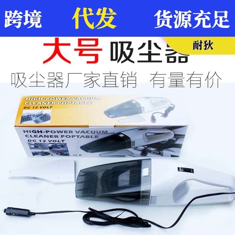 자동차 진공 청소기 휴대용 진공 청소기 미니 12v 차량용 강력한 흡입 고출력 습식 및 건식