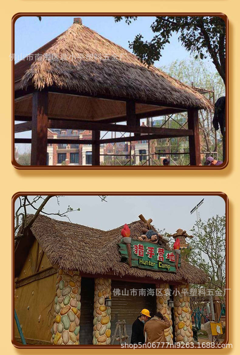 大自然茅草塑料_10