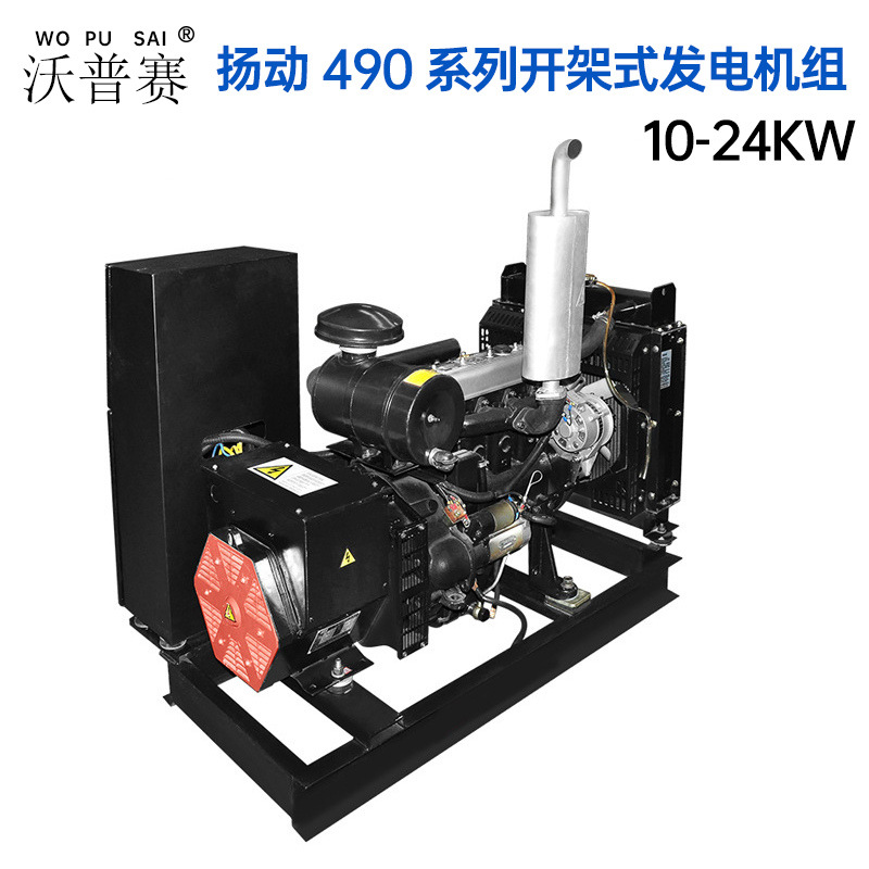 10 12 15 20 24KW扬动 490系列开架式柴油发电机组 全铜无刷电机