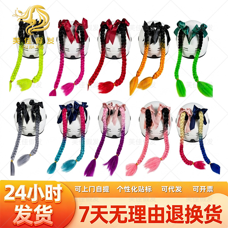 Motorcycle Helmet Wig Braids Colorful Double Ponytail Bowknot Braided Helmet Decoration Helmet Suction Cup Braids