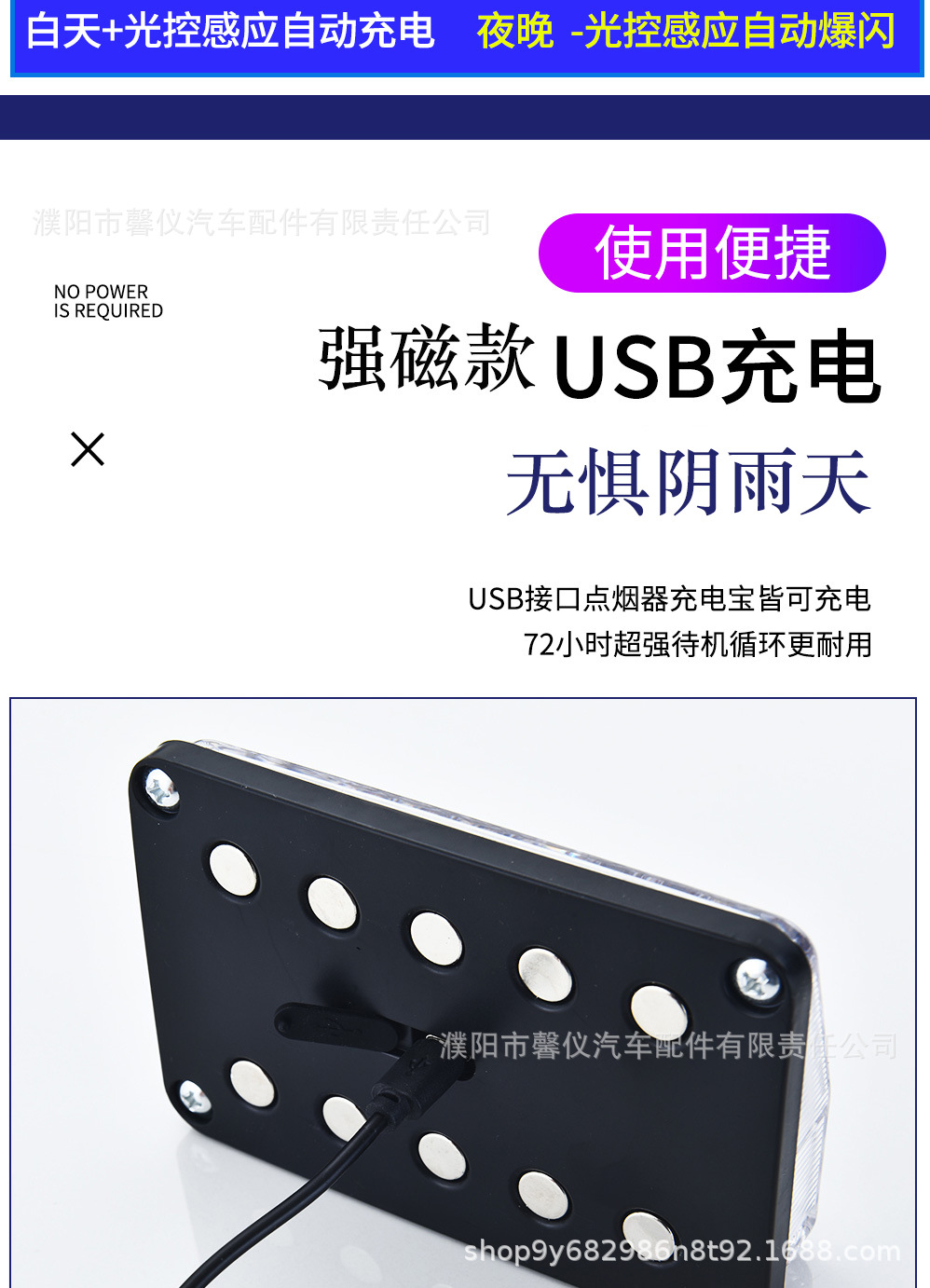Solar-Powered Strobe Warning Light for Parking, Strong Magnetic Anti-Rear Collision, Large Truck Wireless Parking Light