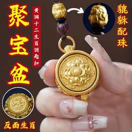 纯黄铜招财进宝十二生肖聚宝盆转转五福钥匙扣挂件挂饰批发