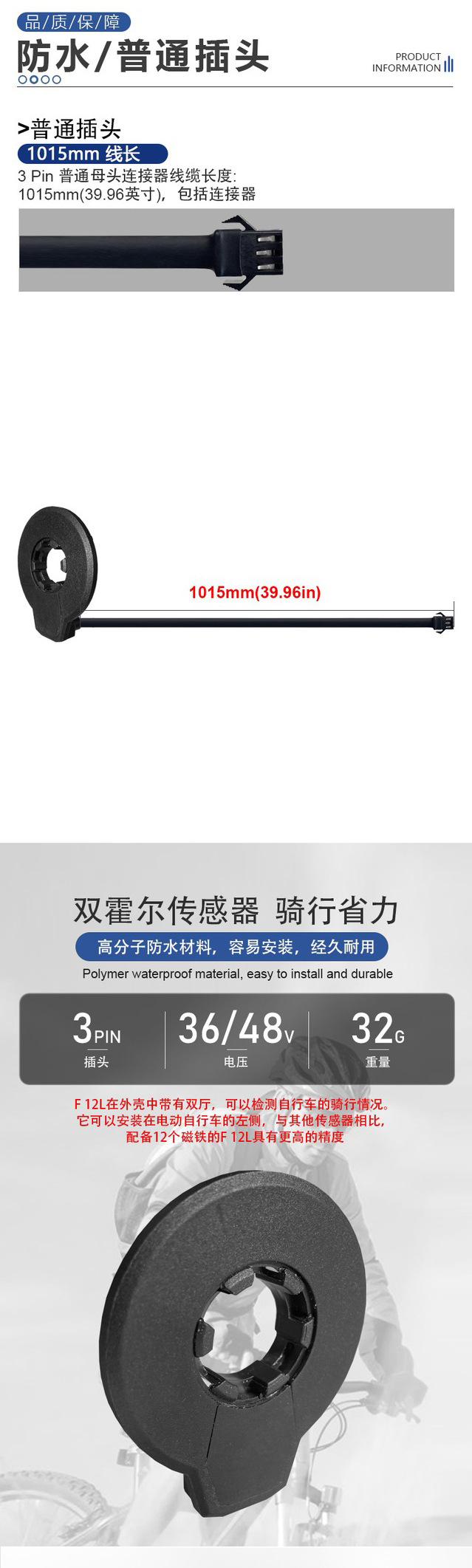 Bicycle modified lithium battery power assist sensor F-12L magnetic dual Hall power pedal assist system SM connector